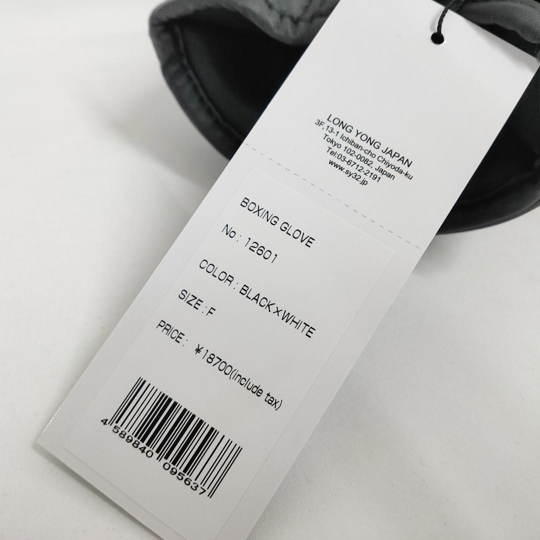 ○★新品 未使用 SY32 ボクシンググローブ ブラック 10oz 練習用