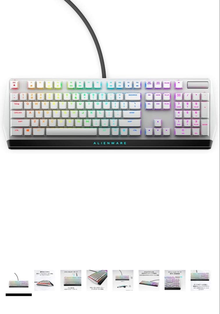 ALIENWARE 510K ゲーミング　キーボード 本体