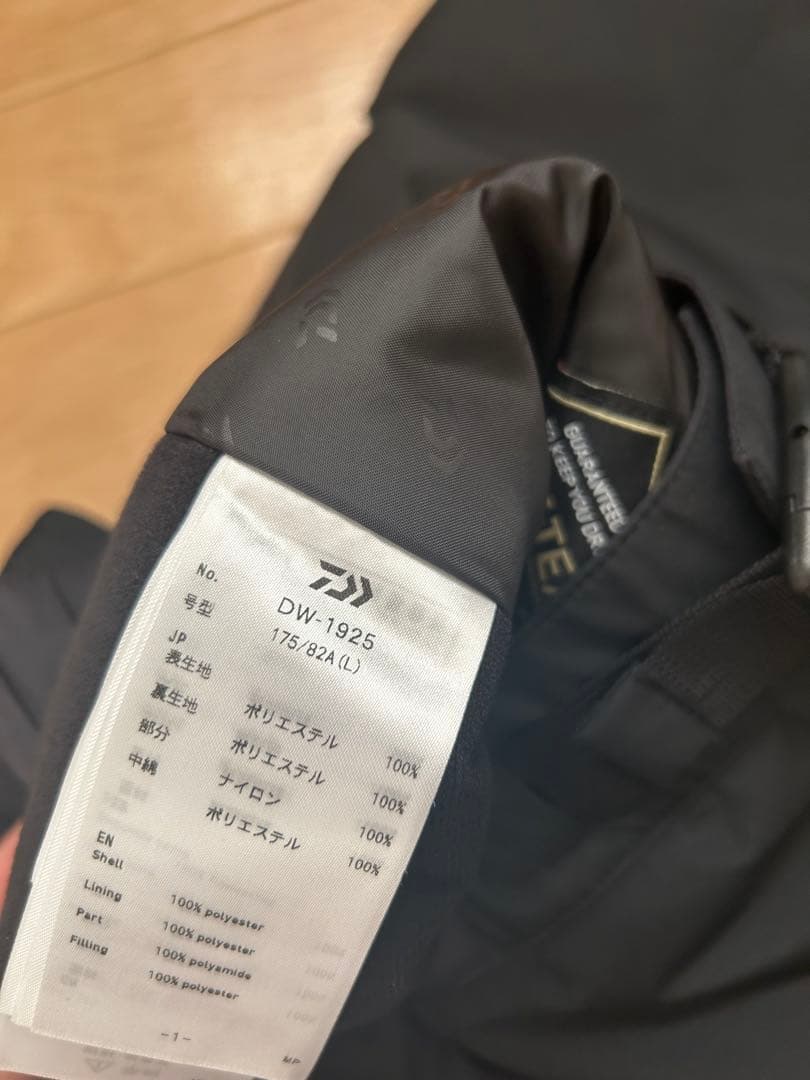 ダイワ　ゴアテックス　フィッシングパンツ DW-1925 パンツのみ
