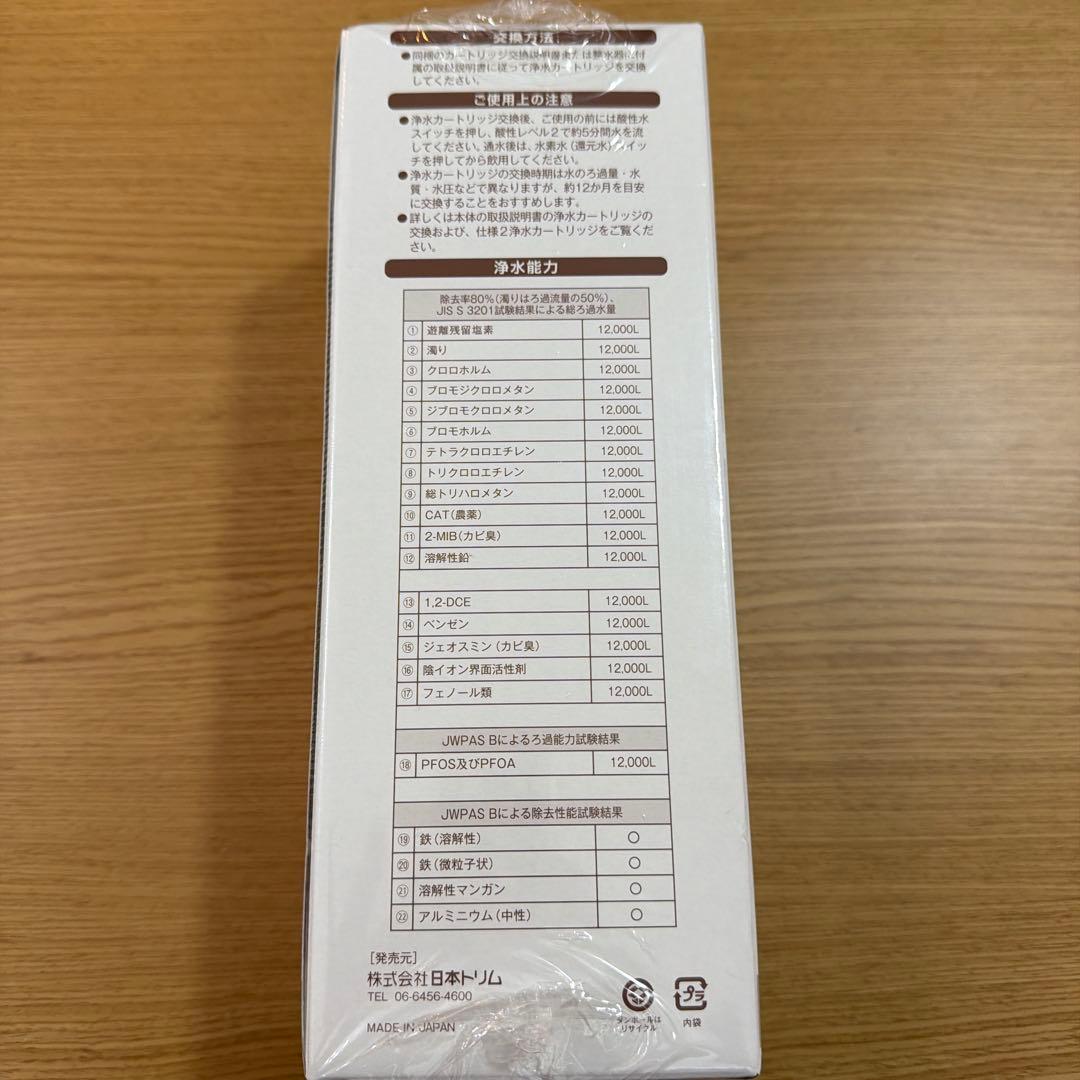 マイクロカーボン UMSαカートリッジ　アンダーシンク