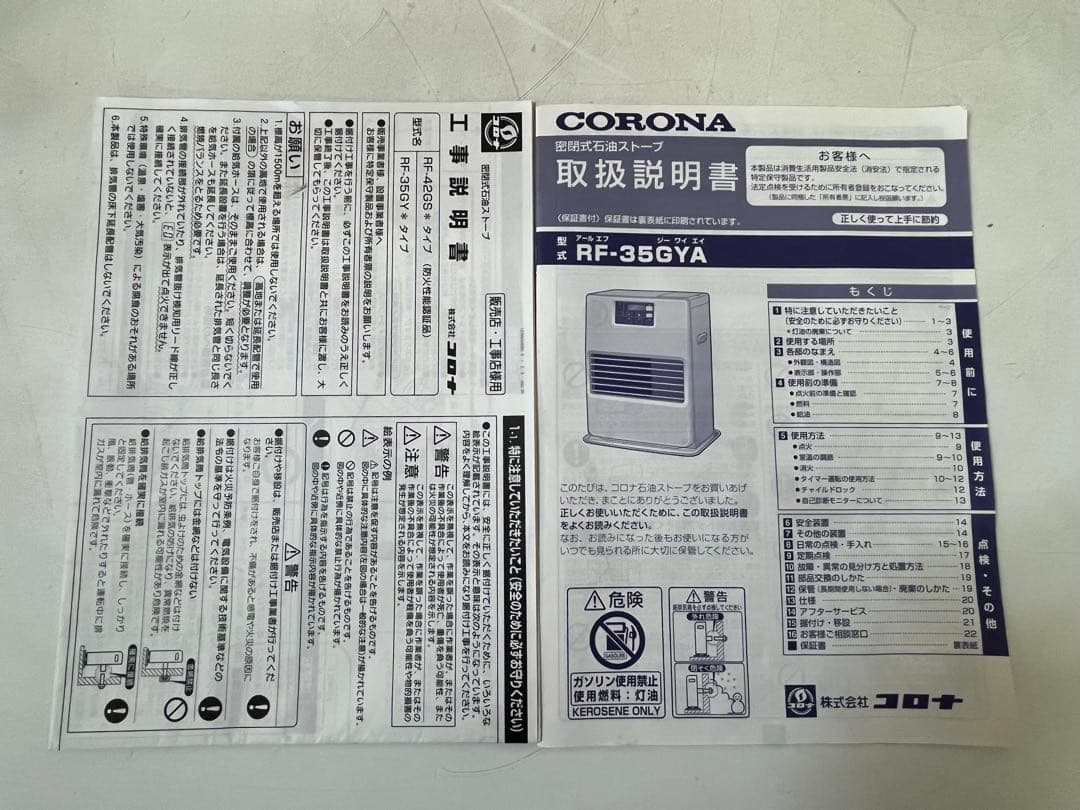 G775 CORONA 石油ファンヒーター RF-35GYA 2018年製