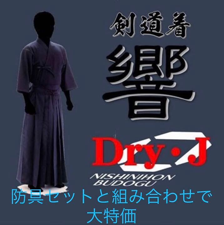 剣道　胴　稲妻グリーン　ヤマト胴　ヘリ折返し　新品未使用　面　小手　垂　なぎなた