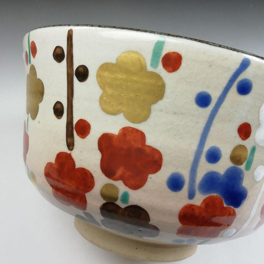 Ｗ２０９　茶碗　『乾山写　槍梅文』『橋本紫雲 造』　共箱　抹茶碗　茶道具