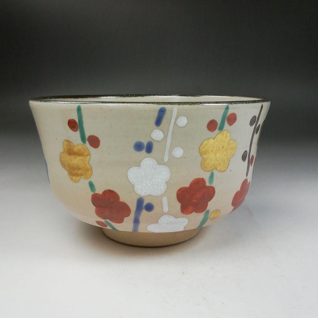 Ｗ２０９　茶碗　『乾山写　槍梅文』『橋本紫雲 造』　共箱　抹茶碗　茶道具