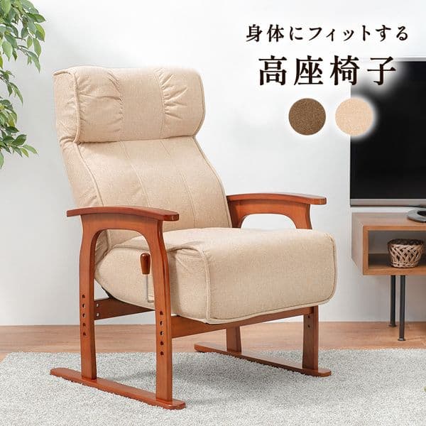 高座椅子/ローチェア アイボリー リクライニング 座面高さ4段階調節可 組立品