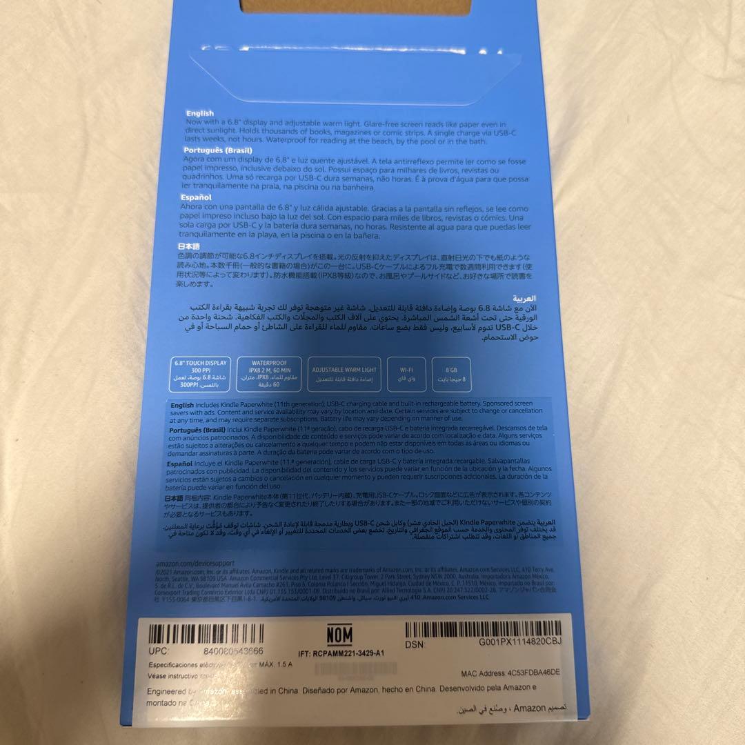 ア*リ様 Kindle Paperwhite (8GB) 広告あり