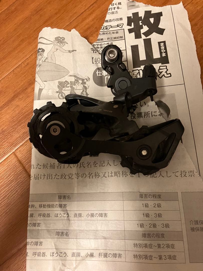 アルテグラ　ULTEGRA R8000 11s用　機械式　コンポ　3点セット