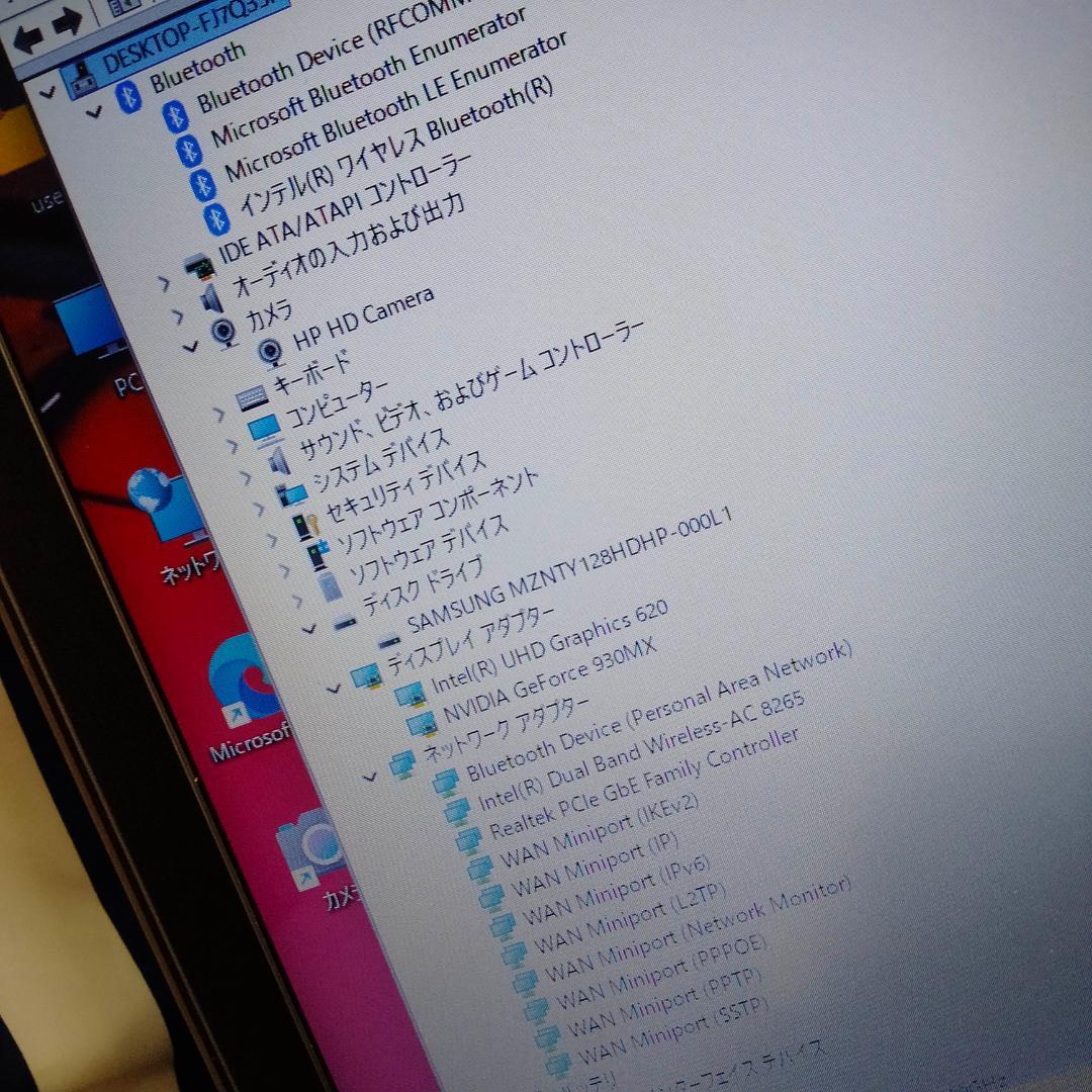 17インチ HP 470（G5） 8世代 i3 128G/SSD 500G