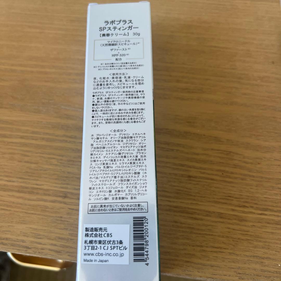 LABO＋ ラボプラス SPスティンガー ラボプラス SPスティンガー 30ml