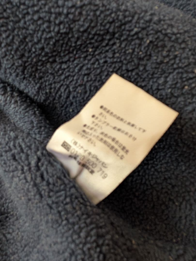 ヴィンテージNike01/02インテルハーフベンチコートネイビー