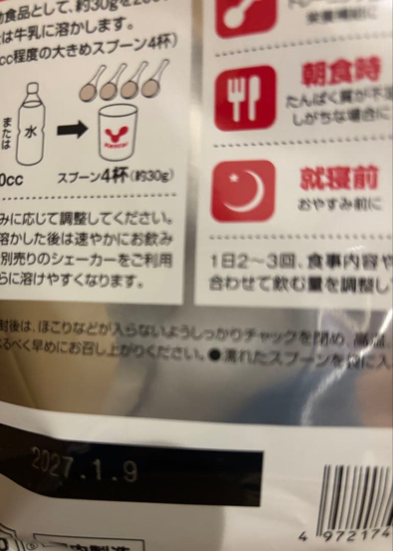 Kentai(ケンタイ) ウェイトゲインアドバンス　ミルクチョコ風味3kg 2個