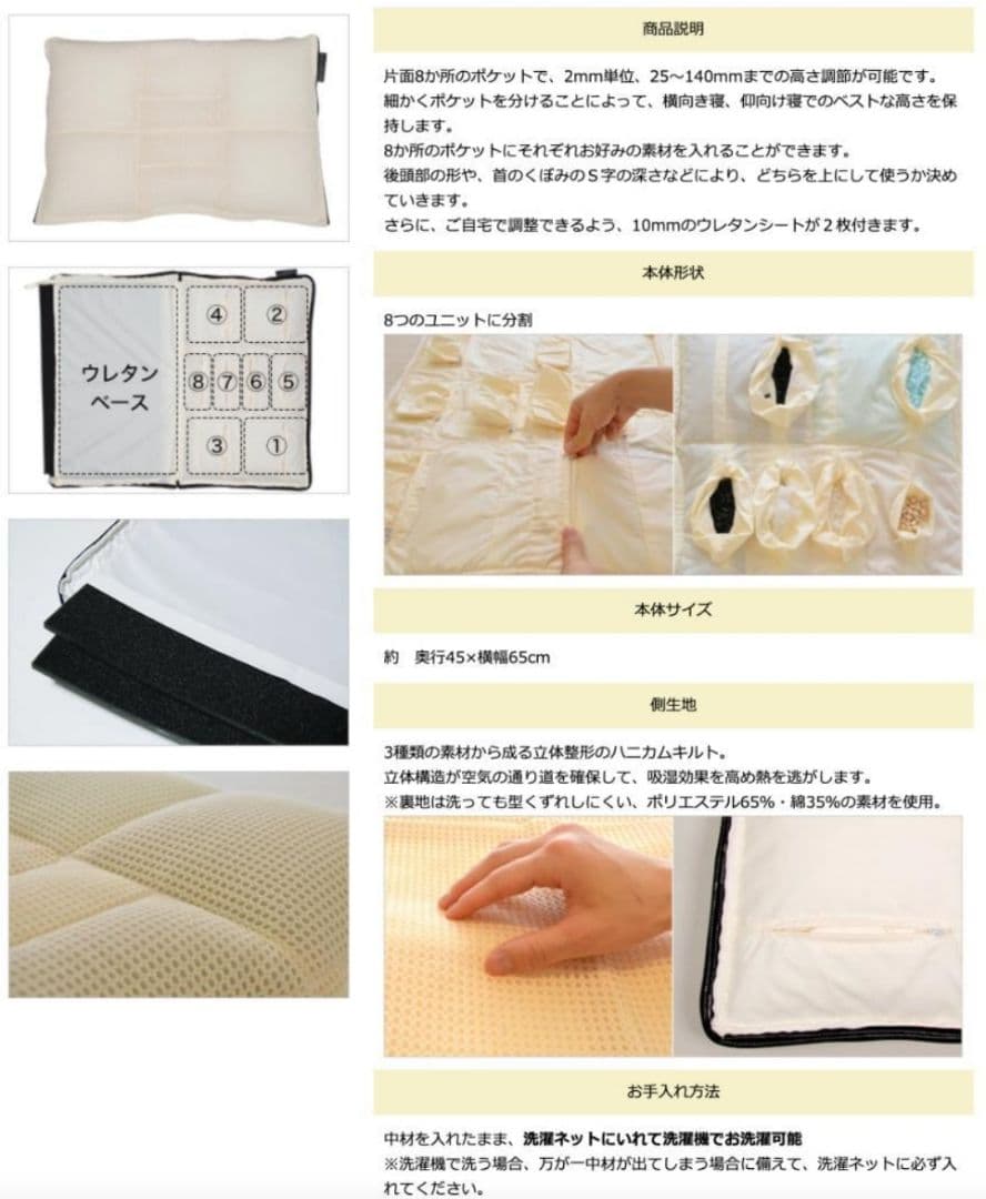 まくらぼ　オーダーメイド枕　レギュラー