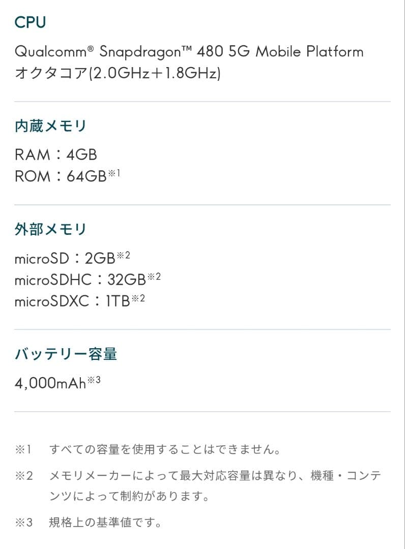 arrows We スマートフォン 本体のみ ホワイト