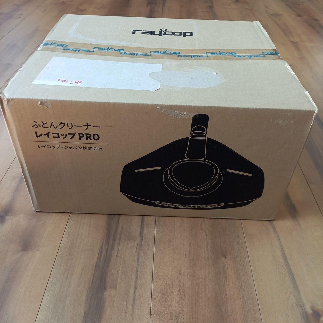 ふとんクリーナー　レイコップPRO　ホワイト　Aikiです。