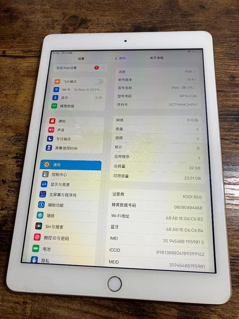 iPad (第5世代) 32GB