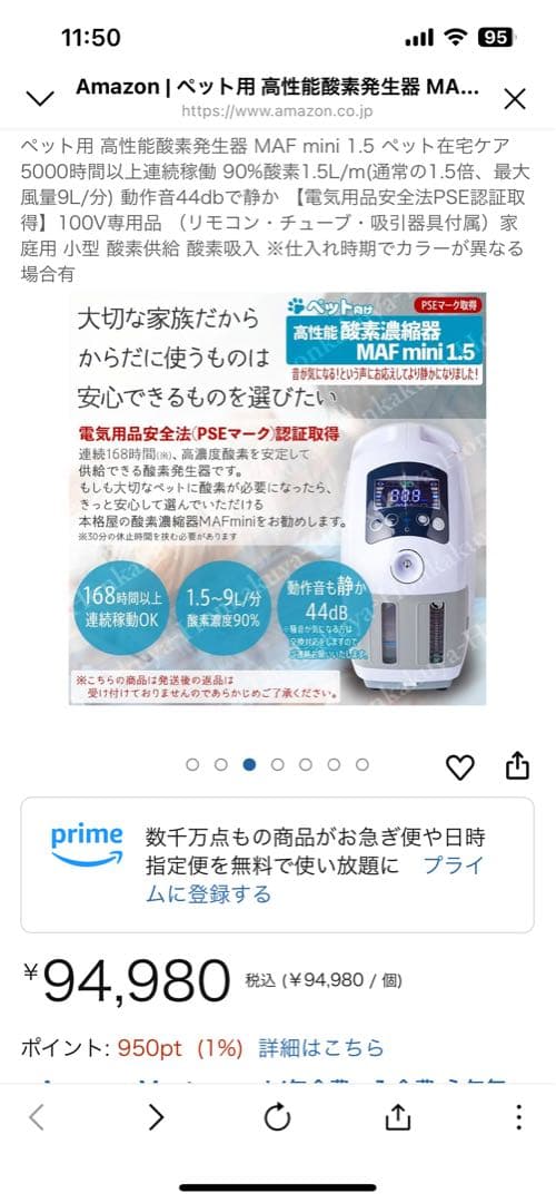 ペット用高性能酸素発生器と酸素室用ケージMサイズの２点セットです