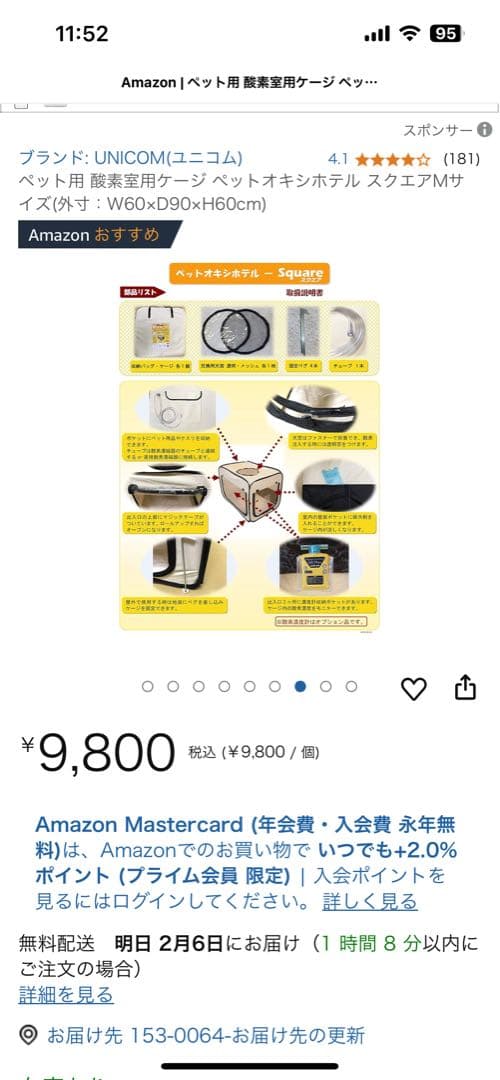 ペット用高性能酸素発生器と酸素室用ケージMサイズの２点セットです