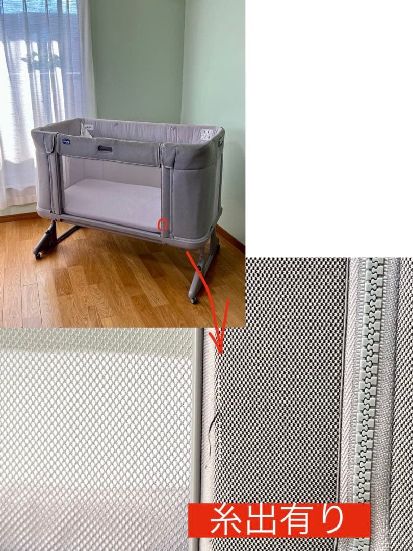 Chicco Next2Me Forever ベビーベッド