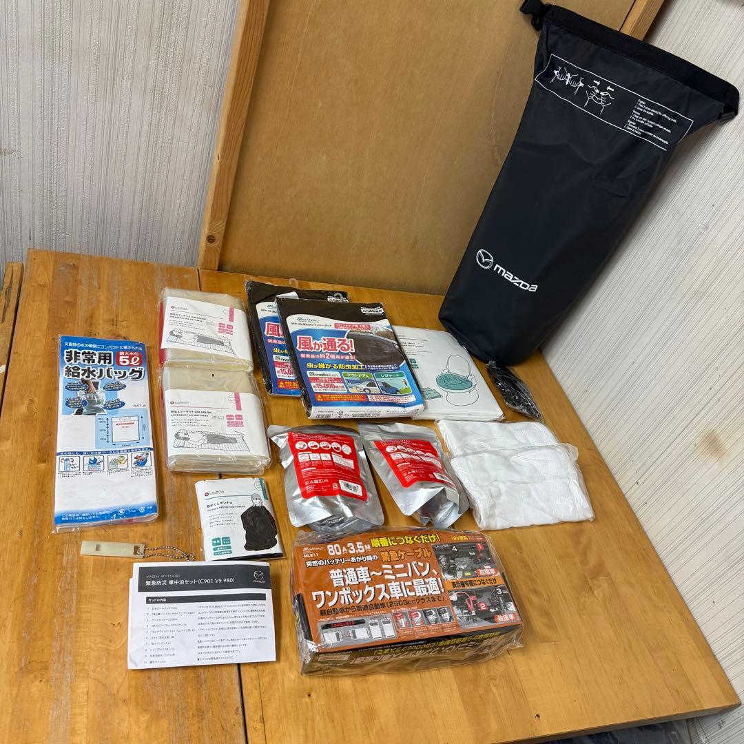 MAZDA 緊急防災　車中泊セット　C901 V9 980 未使用