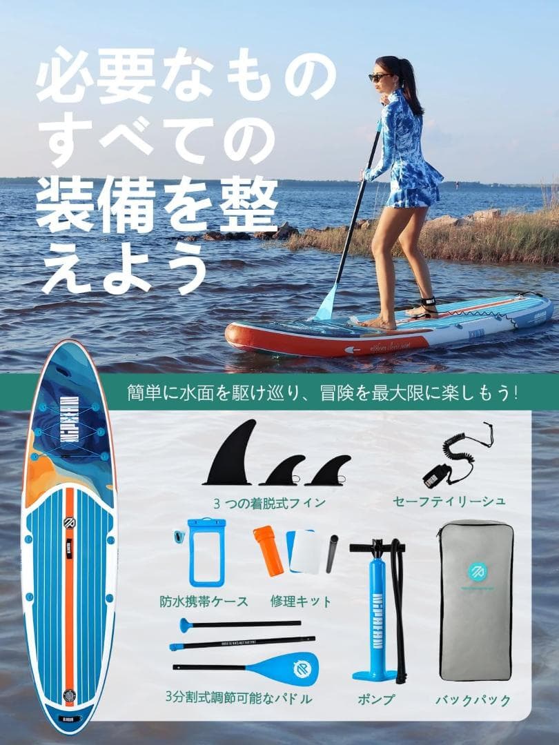 【新品】Niphean サップボード SUPセット 320cm アクセサリー付き