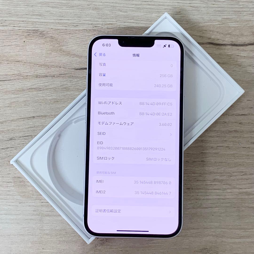 【超美品】iPhone 14｜256gb｜SIMフリー