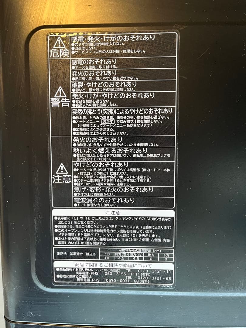 HITACHI 日立　ヘルシーシェフ　電子レンジ　オーブン　スチーム　グリル