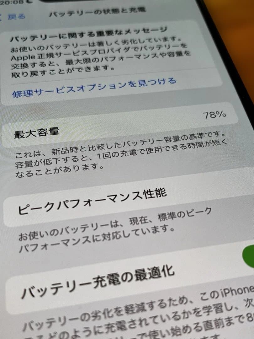 Apple iPhone XS 256GB スペースグレイ MTE02J/A