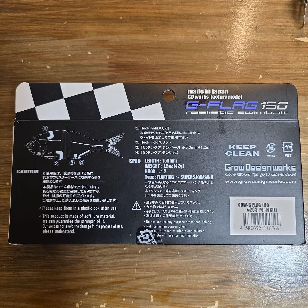 FLAG170、G-FLAG150、タイニークラッシュLowセット