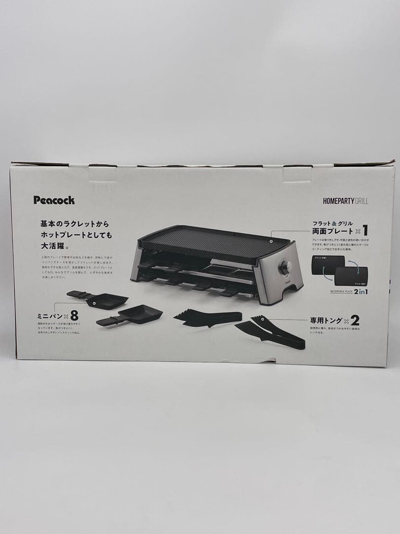 キッチン家電 Peacock  PARTY GRILL WRV-13