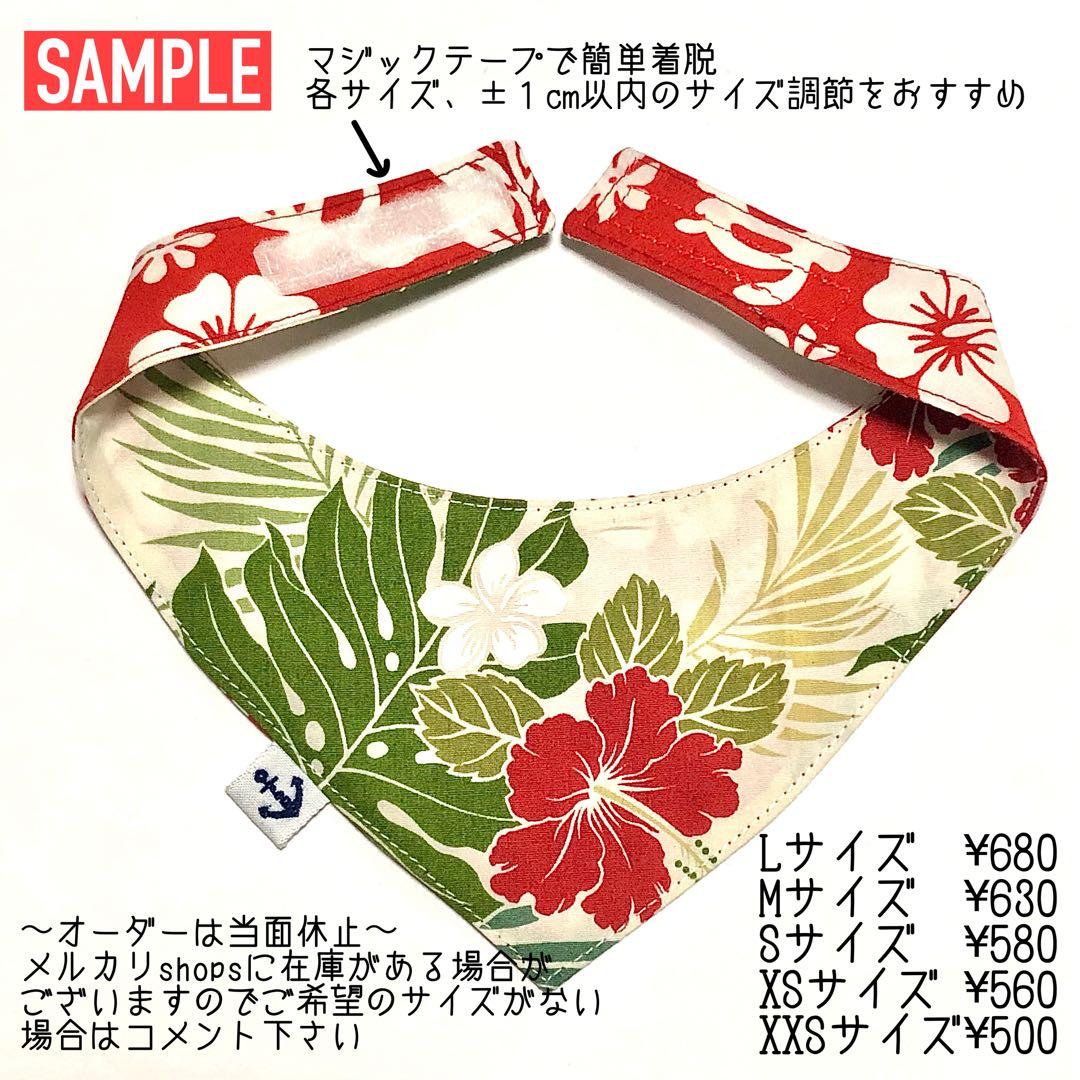 No.3113☘️ 犬猫用 バンダナ XSサイズ ハワイアン ライトブルー ホヌ