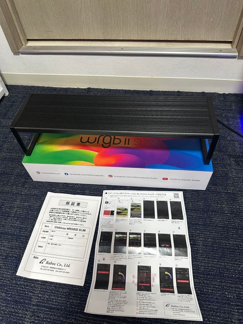 Chihiros WRGB Slim 45cm と　シェード　セット