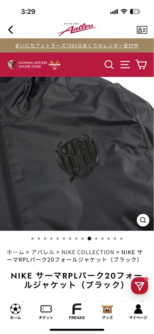 大空翼　鹿島アントラーズ　ナイキ　NIKEパーク20フォールジャケットXL