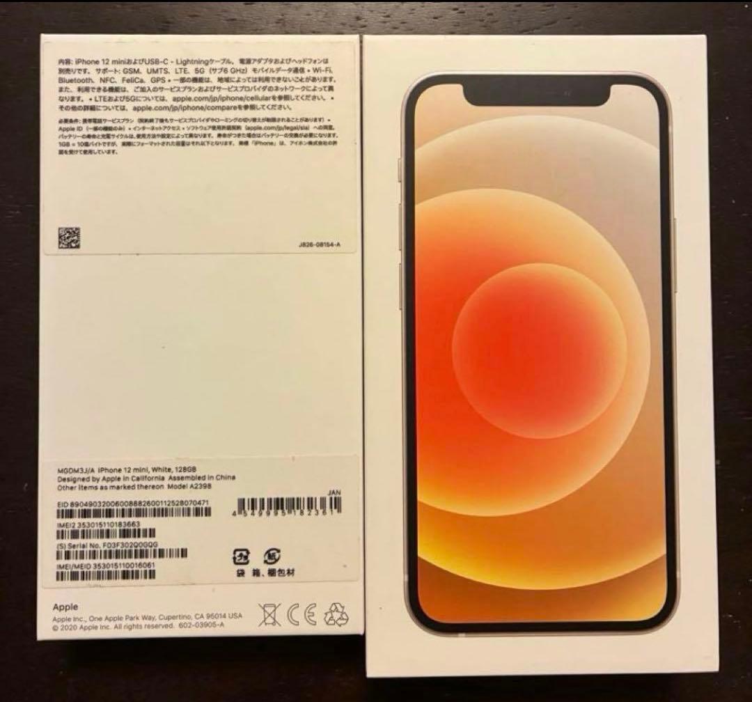 Apple iPhone12mini ホワイト 128GB