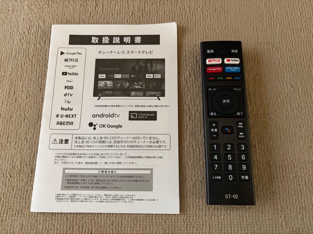 ASTEX チューナーレス50型スマートテレビ　AX-MSK50