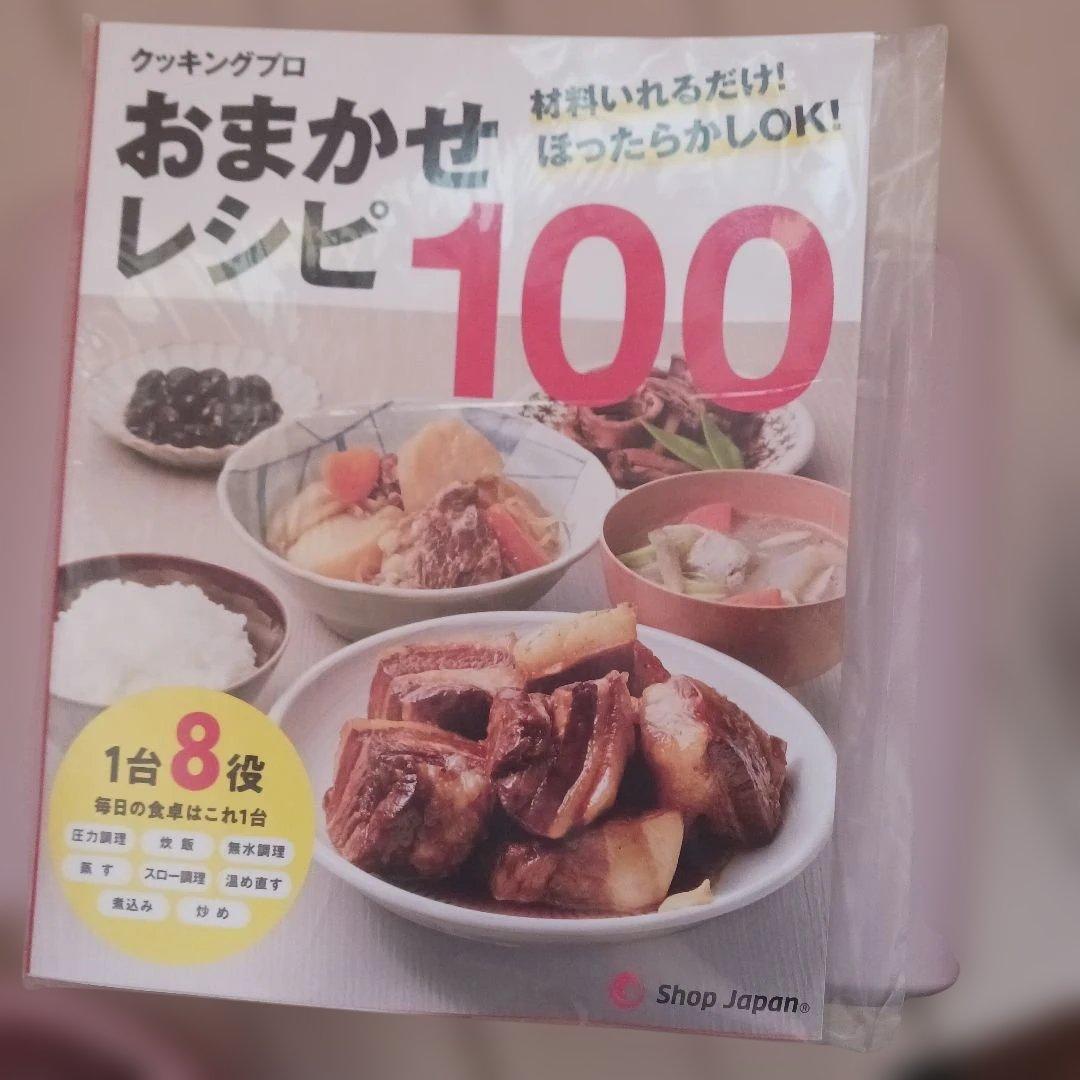 Shop Japan Cooking Pro 電気圧力鍋と、付属品11点