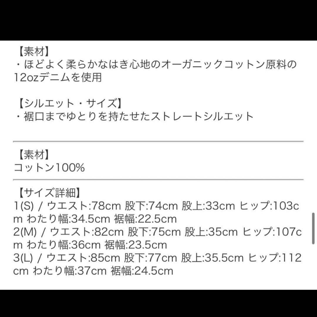 marka コクーンフィットジーンズ 2