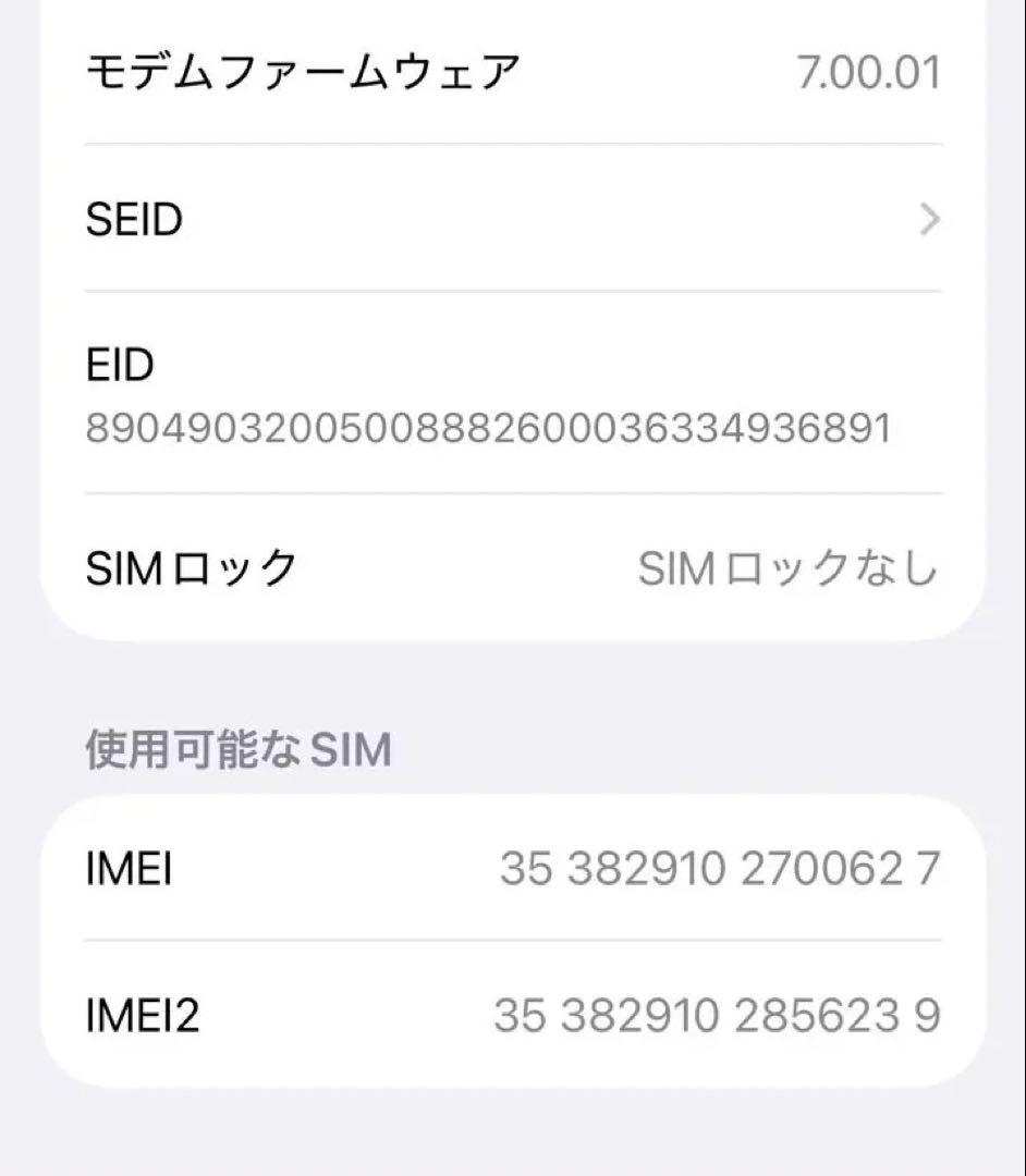 スマートフォン本体 Apple iPhone11 Pro 256GB