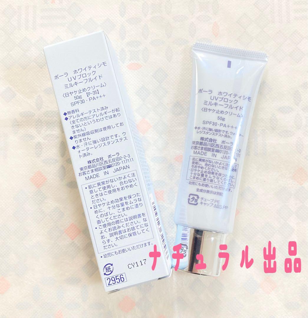 【新品】 POLA ホワイティシモ　ウォッシュ本体120g