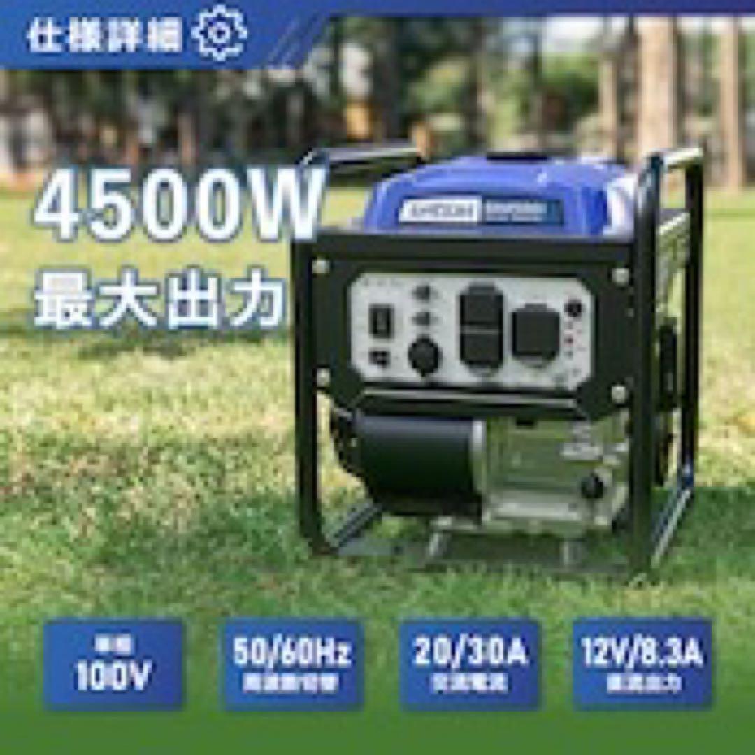 インバーター発電機 静音 ガソリン発電機 GH4500i 定格出力4.0kVA