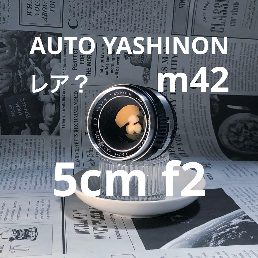 レア？【DXではない】　YASHICA AUTO YASHINON 5cm f2