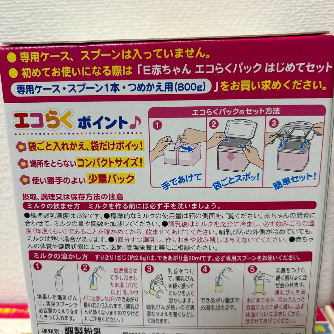 森永E赤ちゃん エコらくパック　つめかえ用　(400g×2)×5箱