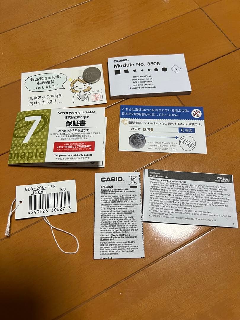 時計 CASIO G-SHOCK GBD-200-1ER