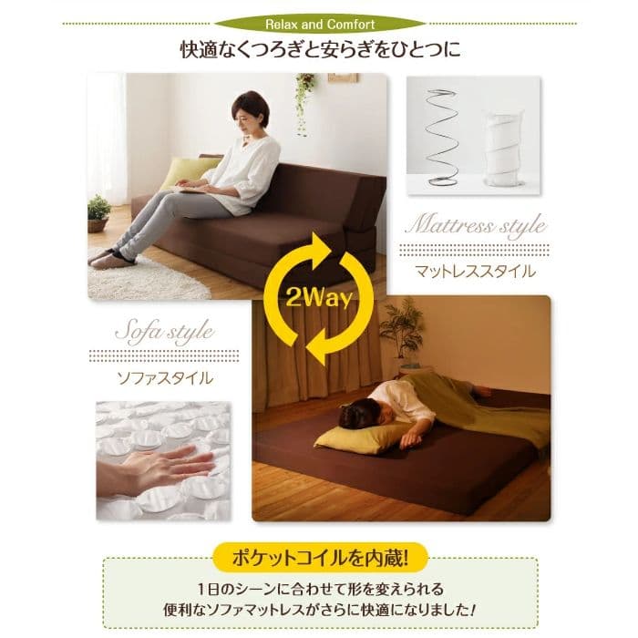 セミダブル 120cm ソファマットレス SOMAT ソマト ポケットコイル