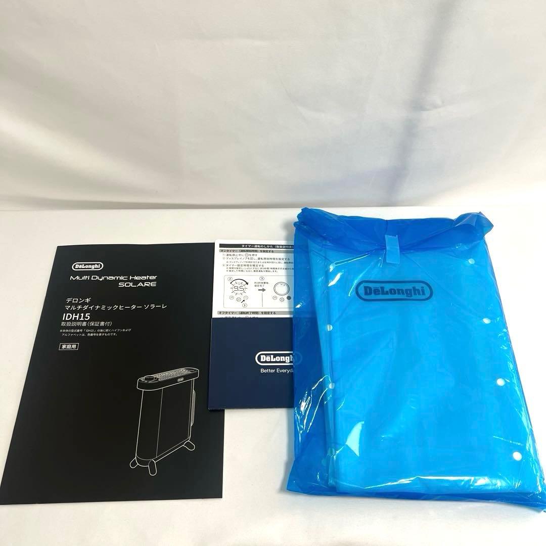 デロンギ IDH15-WG マルチダイナミックヒーター