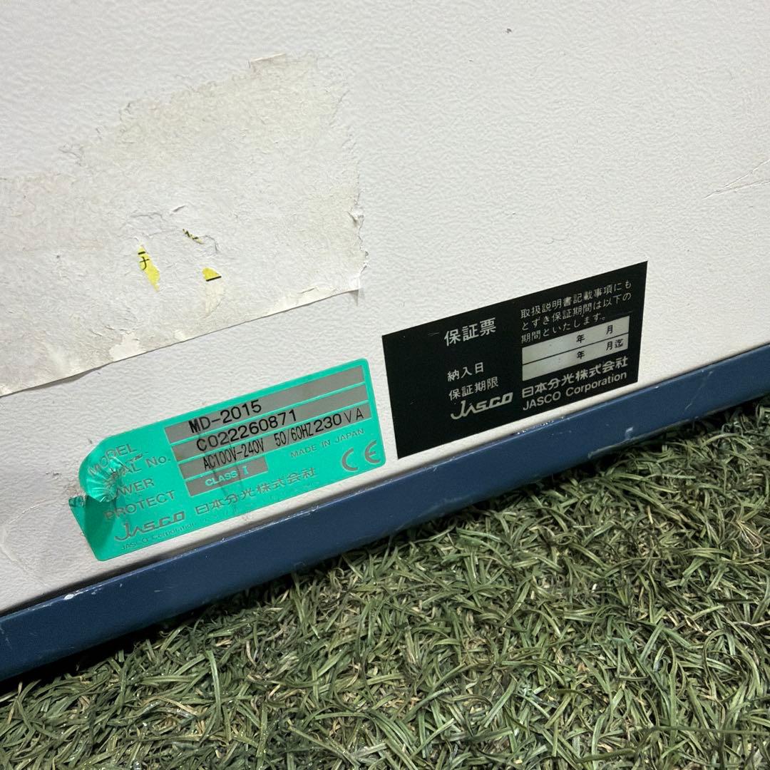 電源ユニット Jasco MD-2015 Plus Multiwavelength