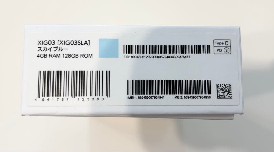 Xiaomi Redmi 12 5G 4GB 128GB スカイブルー