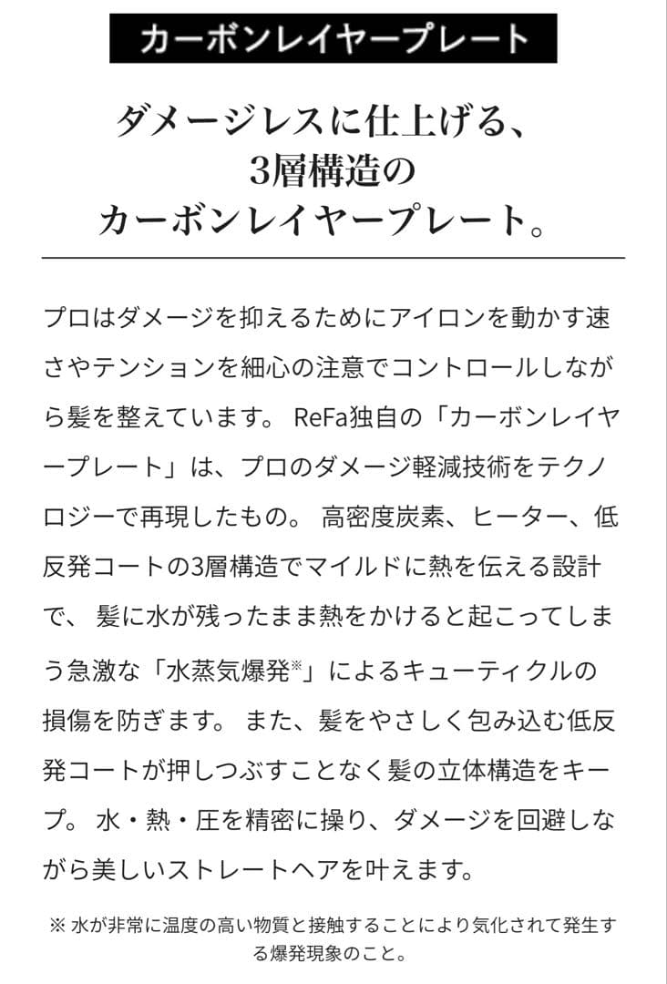 ReFa ストレートアイロン プロプラス 最新モデル サロン専売品 新品未使用