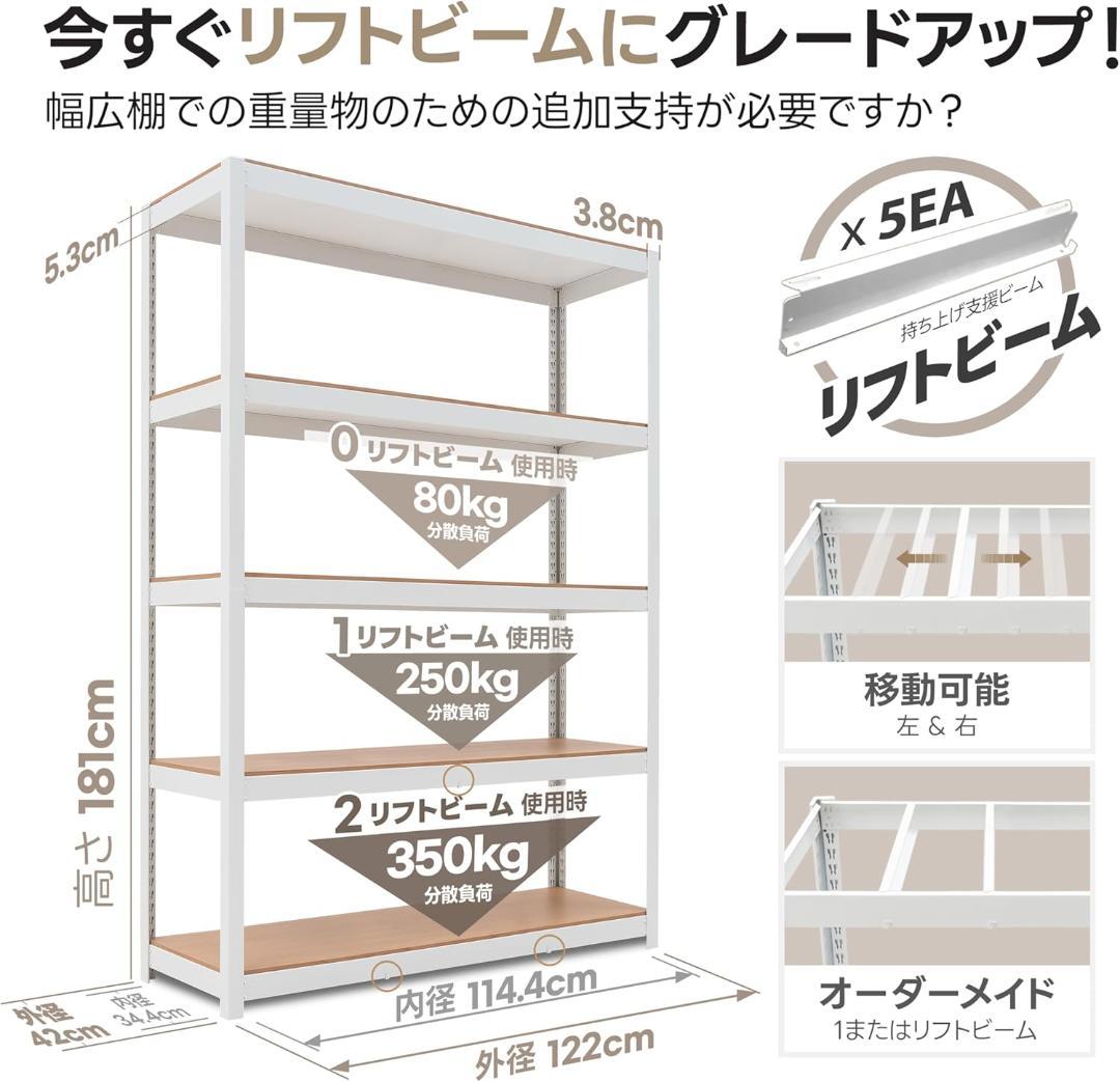DANT House ラミネート スチールラック キッチン 5段ホワイト