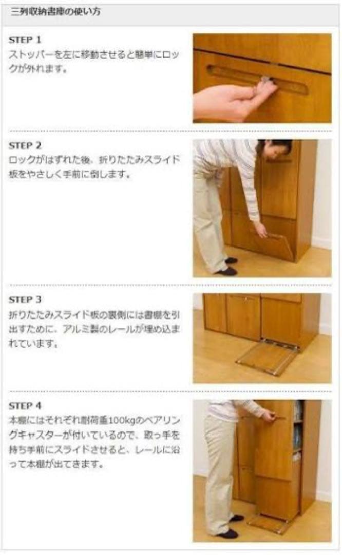 三列収納書庫　約1,258冊収納スライド本棚　ホクトアイランド