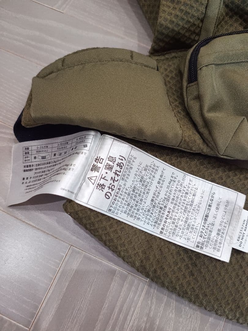 エルゴベビー OMNI Breeze 抱っこ紐 オムニブリーズ 軽量 オリーブ